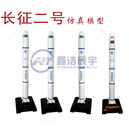  產品模型---長征2號火箭模型 